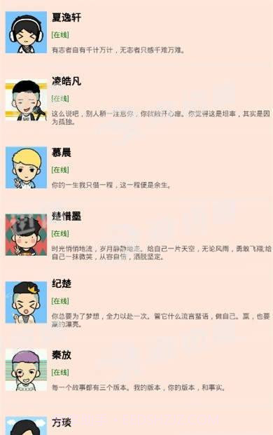 男友陪伴聊天v2.28截图
