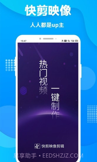 快剪印象剪辑v1.0.9截图