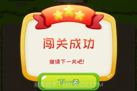 消消我贼爽v1.8截图