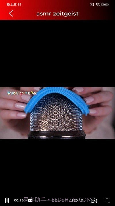 ASMR助眠2.0.7截图
