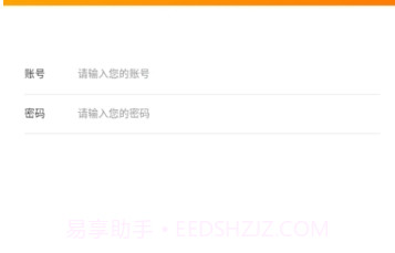 护航生态appv1.2.4截图