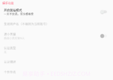 皮皮虾助手(Xposed模块)v1.7截图