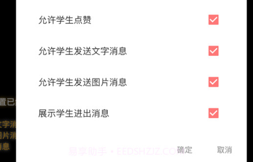 云直播课堂v1.12截图