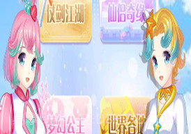 巴啦啦魔法变身3v3.4v1.7截图