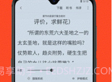 天天追书最新版本免费下载v1.0.5截图