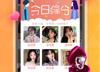 相依v1.0.4截图
