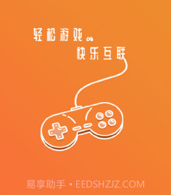云游互娱(游戏盒子)v3.7.16截图