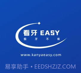 看牙easyv1.1.7截图