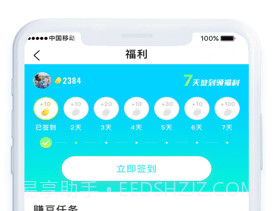 飞蚂蚁旧衣服回收v1.6截图