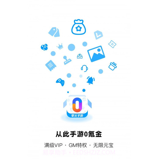 零元手游v1.0.13截图
