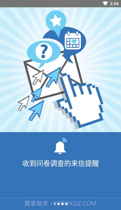 Rakuten AIP(埃尔贝)1.12.4截图