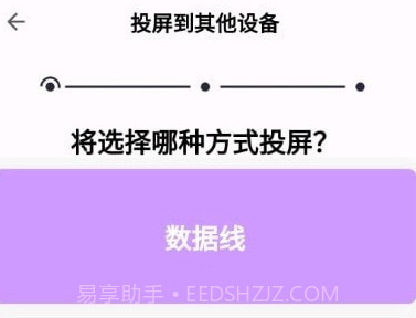无界投屏v1.0.14截图