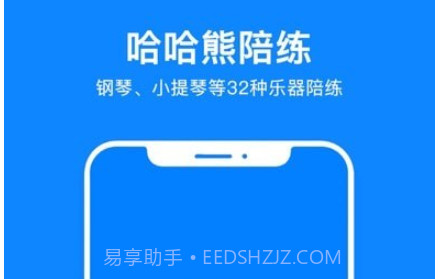 哈哈熊陪练v2.2.11截图