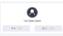 代驾助手V1.6截图