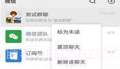 微信密友插件修改版V1.2.6截图