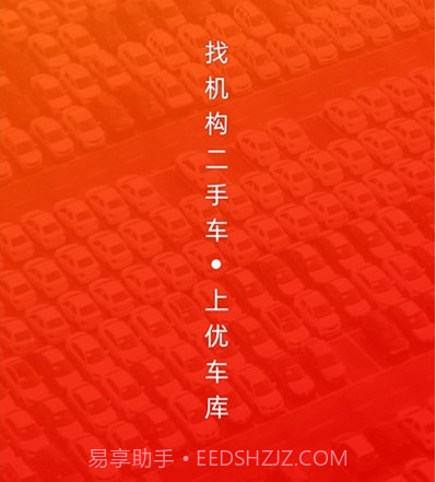 优好车v2.6.14截图