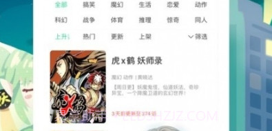 傀儡漫画v3.48.6截图