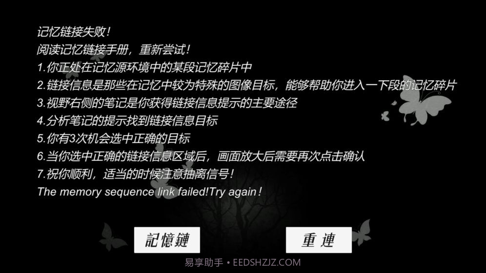 搜索迷城掠影游戏1.7截图