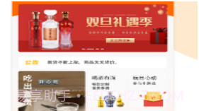 半半街v1.11截图