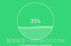 广告拦截专家V3.7截图