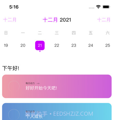 Mood日记V1.0.15截图