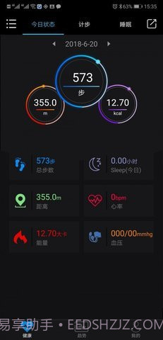 乐动健康(Lefun Health)2.66截图