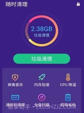 随时清理v1.4.9截图