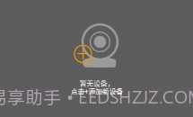 Kalay网络摄像机(网络摄像助手)V3.0.2 安卓最新版V3.0.5截图
