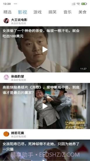安果视频v1.10截图