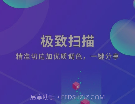 文档文件扫描v1.3.13截图