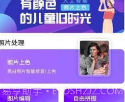 数创照片上色v23.5.11截图