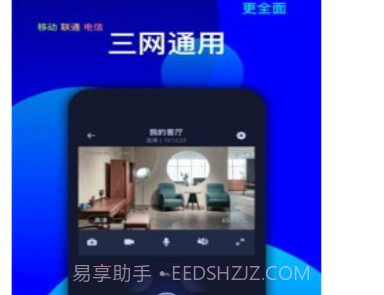 维视灵v1.4.12截图