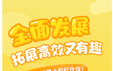 泡泡狐启蒙v1.9.20截图