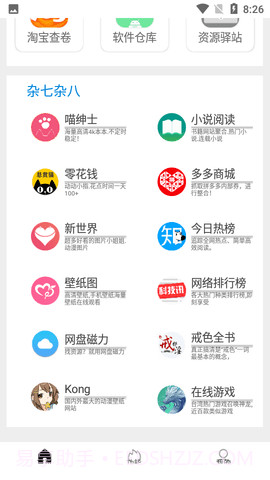 tuozi2025最新版5.8.9截图