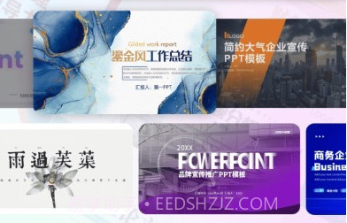爱做pptv1.9截图