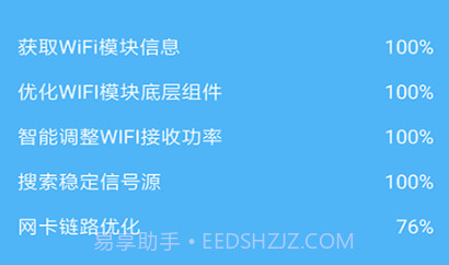 手机WiFi加速助手(网络安全知识)V1.1.53 安卓正式版V1.1.8截图