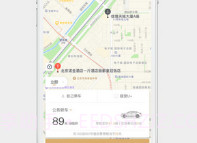 神州专车V7.2.6截图