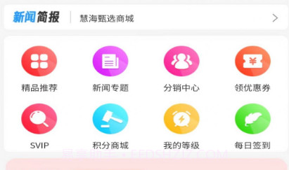 慧海甄选v1.0.9截图