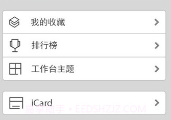 企业社区v5.0.9截图