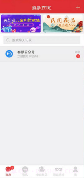 北聊最新1.7.25截图