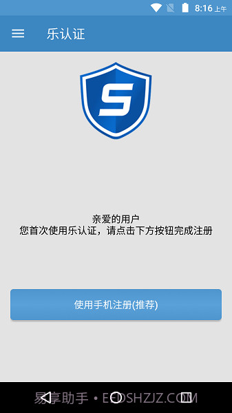 乐认证2.1.9截图