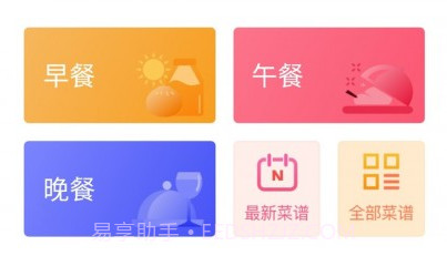 家常菜v5.2.5截图