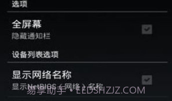 免root断网神器安卓v1.4.8截图