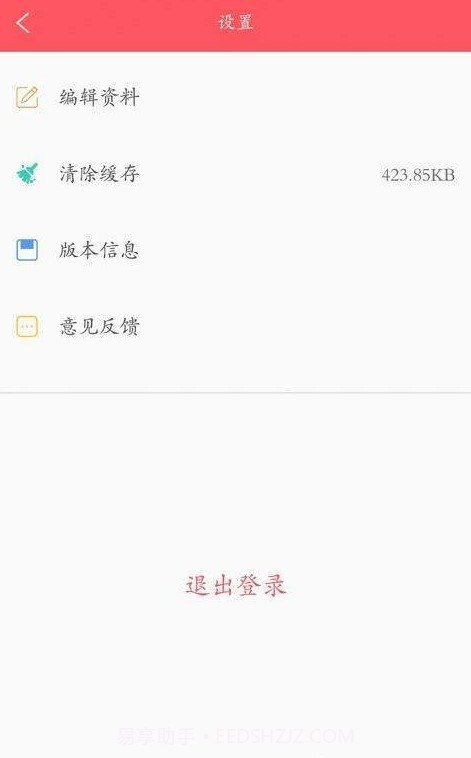 云头条2.10截图