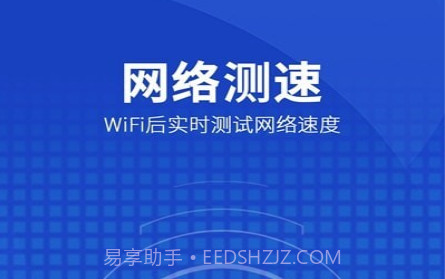 WiFi智能助手v1.0.13截图