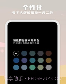 纸书v1.2.13截图