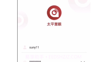 太平慧眼远程打卡v1.6.9.15截图