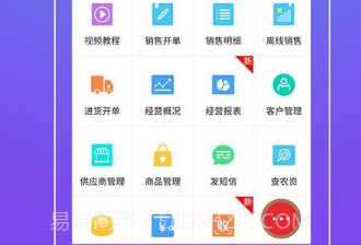 店管家v5.3.15截图