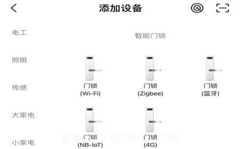 心橙智能v1.0.8截图