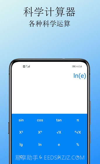 Cal计算器v1.10截图